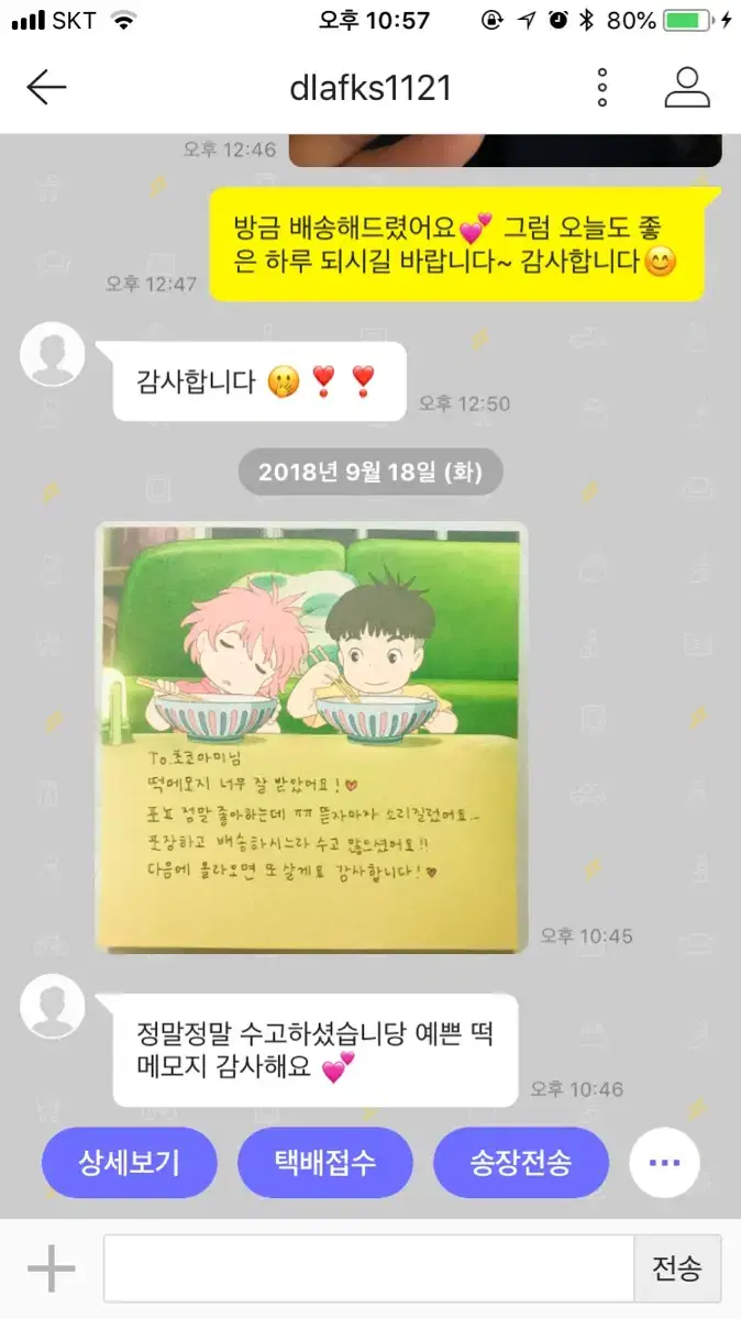 구매자님의 정성 가득한 후기